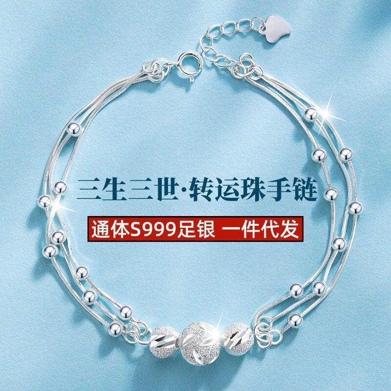 S999足银三生三世转运珠纯银手链时尚精致圆珠子爆款送女友首饰品