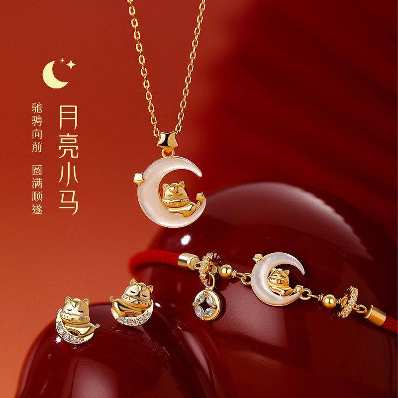 原创纯银S925月亮小马项链轻奢手链本命年耳钉新年精致首饰代发,饰品/流行首饰/时尚饰品新,银饰配件,淘宝优惠券,粉丝福利购,淘宝优惠卷
