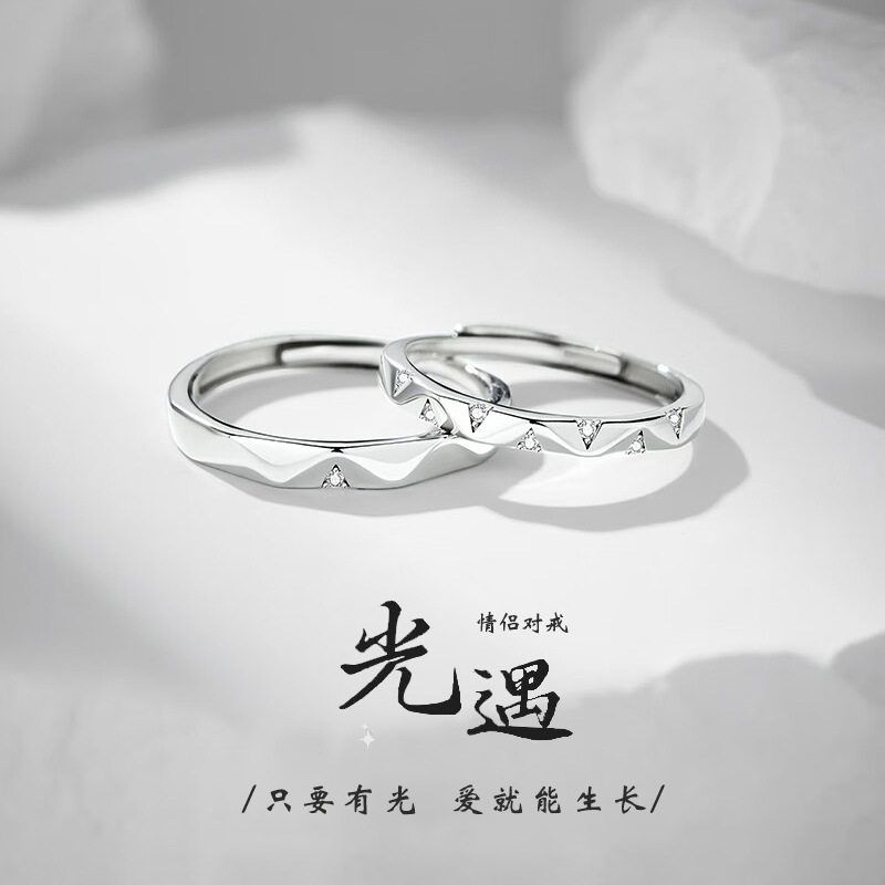 光遇S999足银满天星情侣戒指轻奢