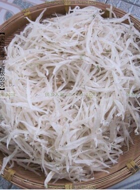 台山广海水产 新鲜银鱼干 白饭鱼 小鱼干 咸鱼干 广东咸鱼 250克