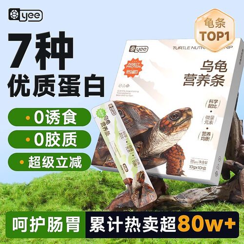 yee乌龟零食蛋白条营养条