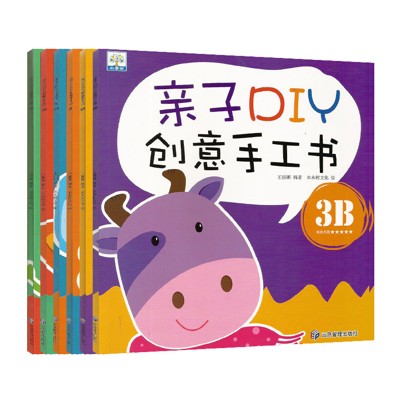 小果树 亲子diy创意手工书 全6册 3-6岁幼儿园宝宝立体折纸儿童手工