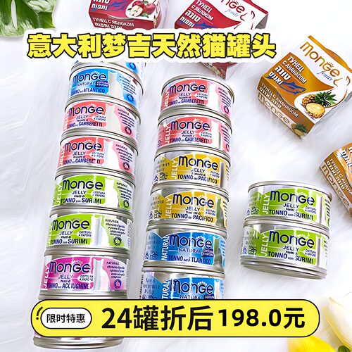 猫罐头梦吉天然水果金枪鱼整箱