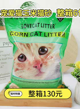 爱宠爱猫猫砂豆腐砂10猫砂2.5kg结团除臭天然绿茶Lovecat玉米猫砂