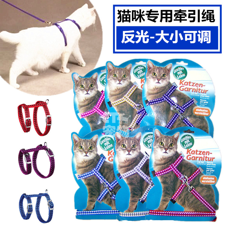 寵物貓咪牽引繩帶胸背帶項圈反光溜遛貓繩滿60包郵寵物日用品