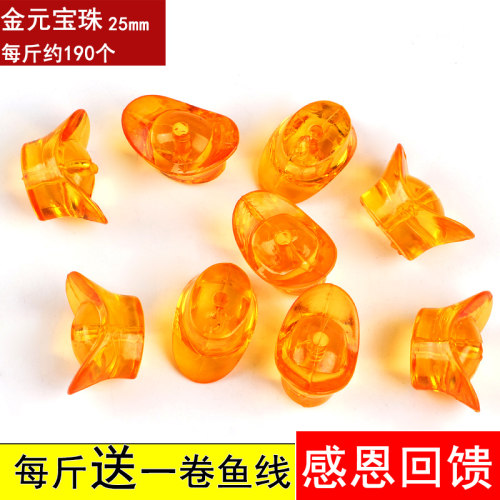 diy摇钱树亚克力元宝饰品散珠