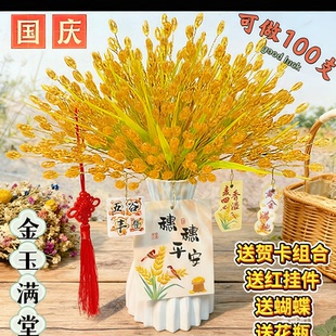 田园风岁岁平安水晶稻穗diy材料包仿真花全套居家摆件节庆日制作