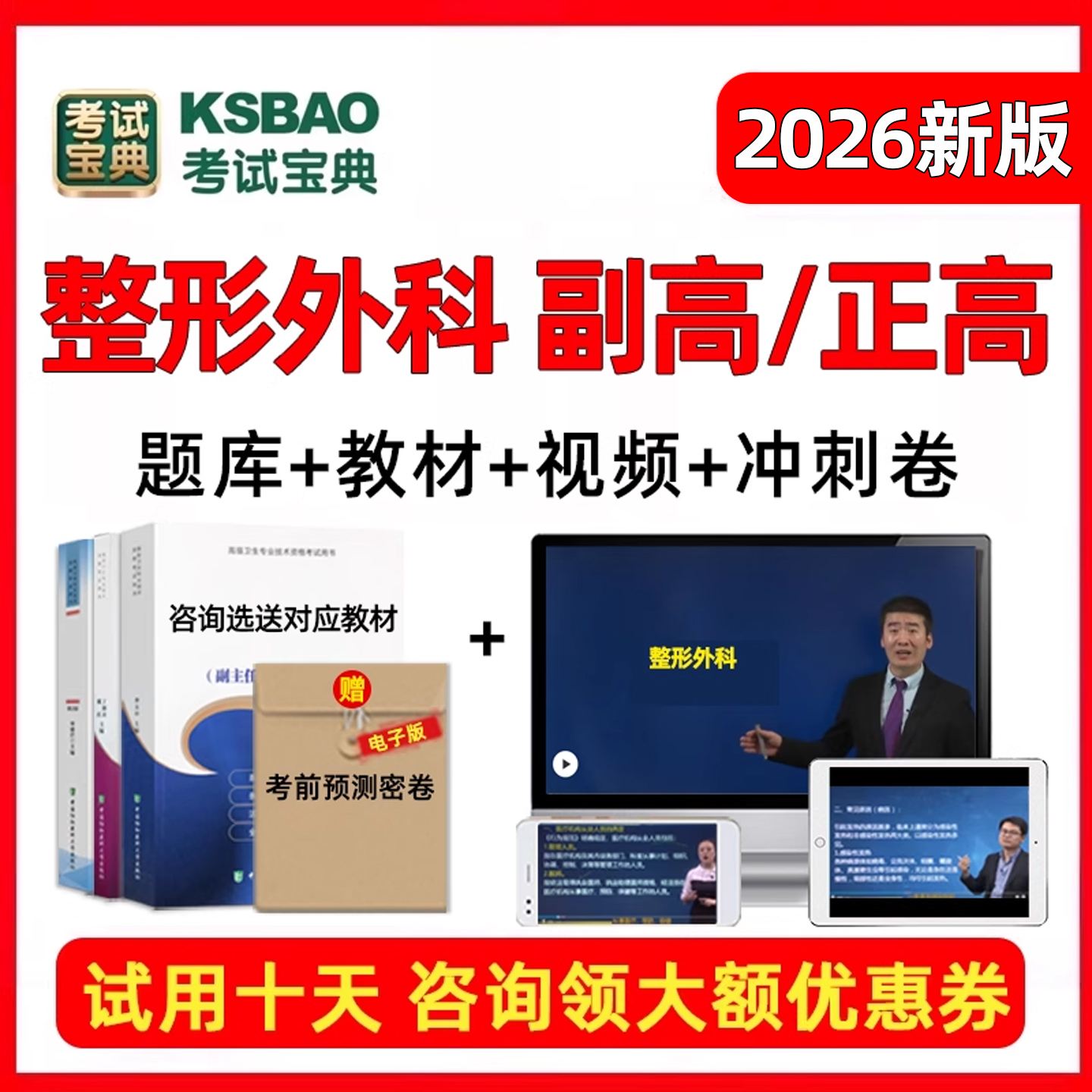 考试教材视频课程历年真题教程题库习题试卷