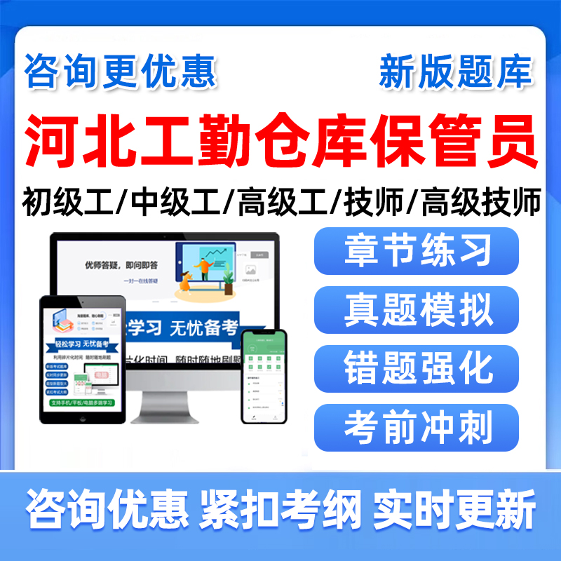 仓库保管员河北工人技师考试题库
