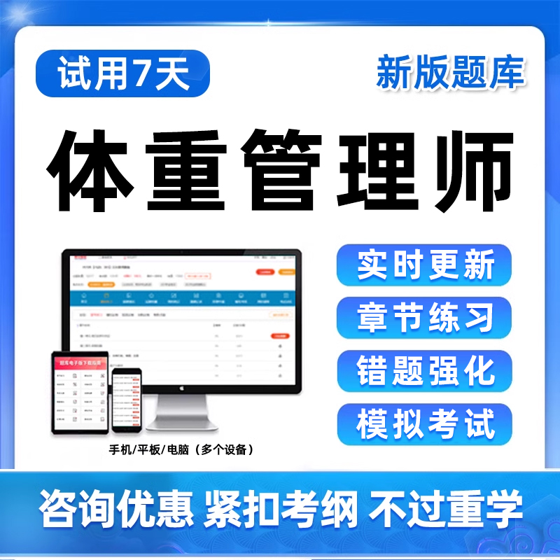 培训资料历年真题电子版习题集试卷模拟试题