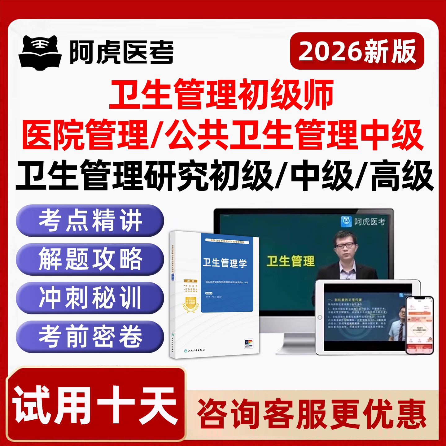 考试教材历年真题教程题库习题试卷重点资料