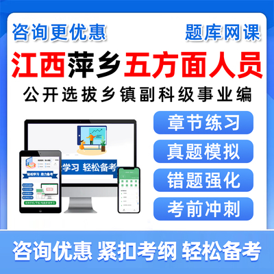 江西五类五方面人员考试题库资料