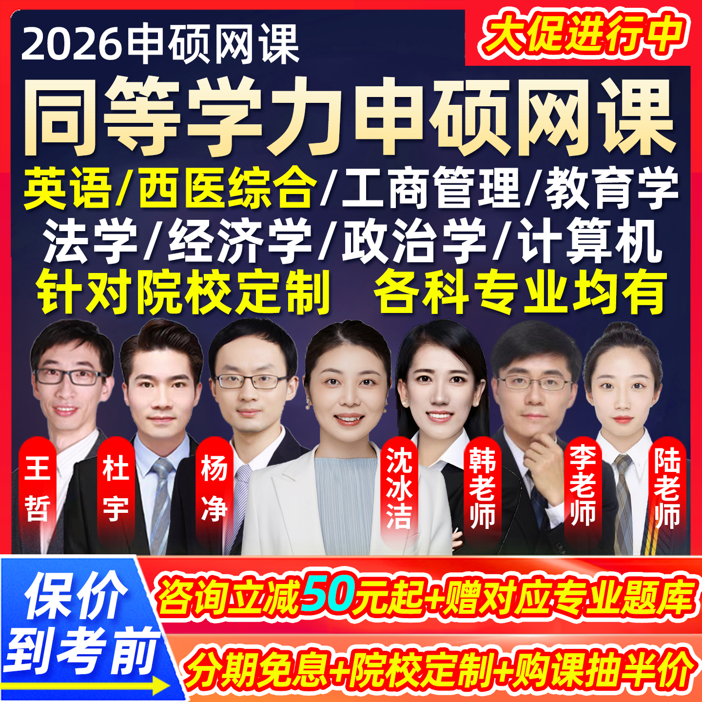 2026同等学力申请硕士英语西医综合申硕网课工商管理教育学法学经济学政治学计算机心理学内科学管理科学统考研究生学历26视频课程