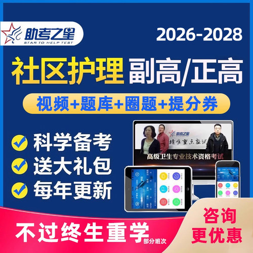 考试宝典人卫教程教材历年真题试卷精讲资料