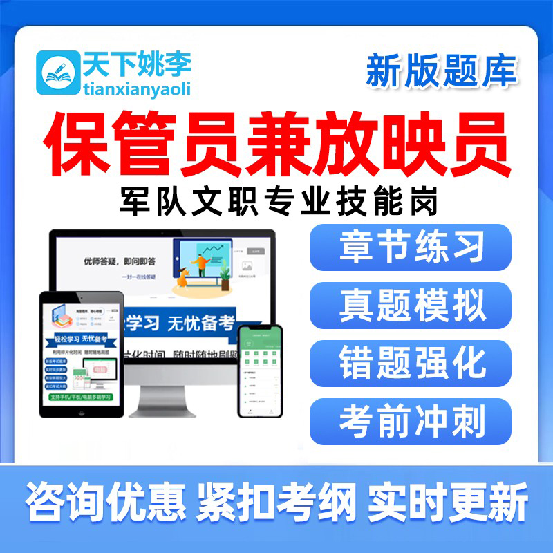 培训资料历年真题电子版习题集试卷模拟试题