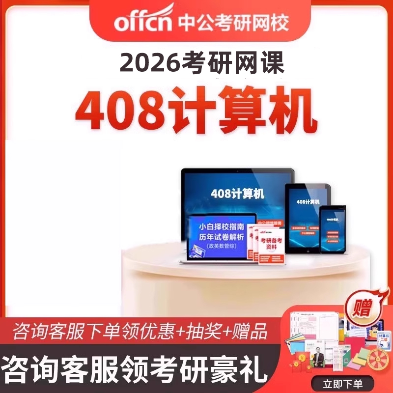 考研教材讲义研究生咨询答疑辅导班真题视频