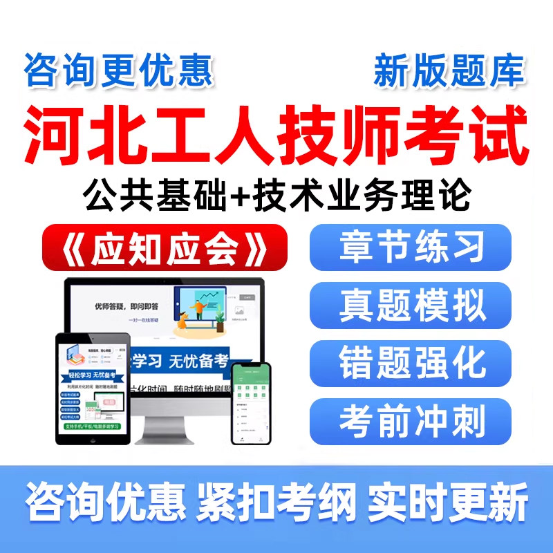 2026年河北机关事业单位工人技能等级考试题库工考工勤技师中级工高级工汽车驾驶员计算机操作员图书仓储员公路养护工造林工护理员