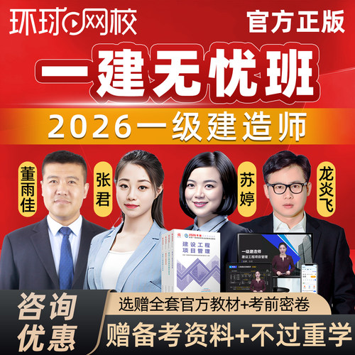 一建思维导图课件讲义考试题库