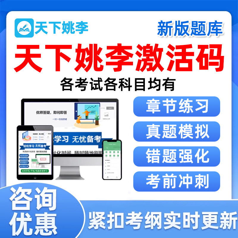 培训资料历年真题电子版习题集试卷模拟试题