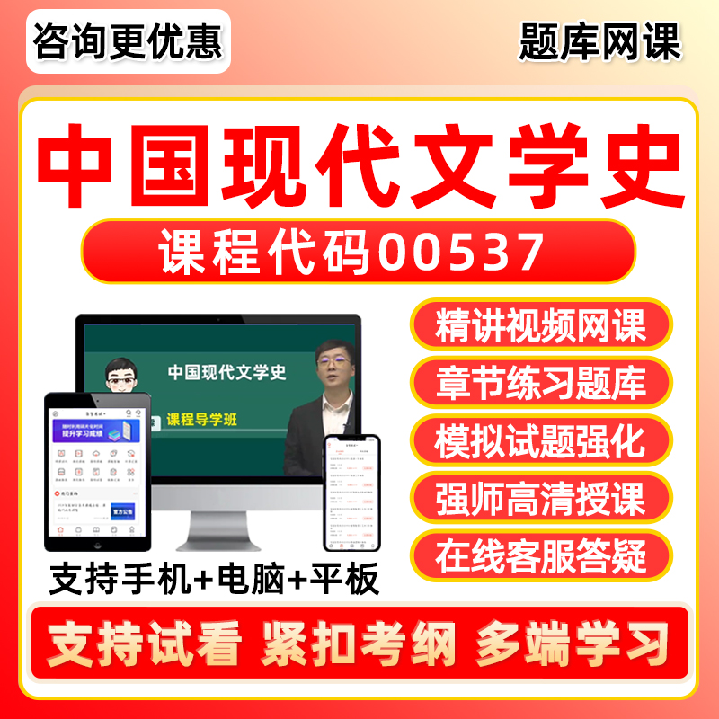 中国现代文学史自考考试题库真题