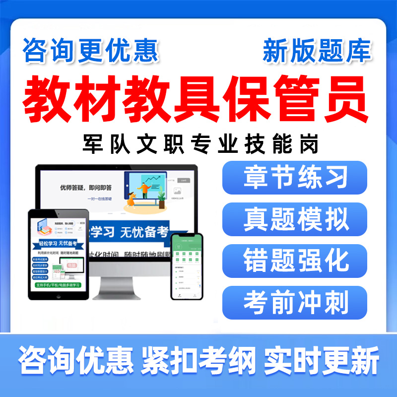 培训资料历年真题电子版习题集试卷模拟试题