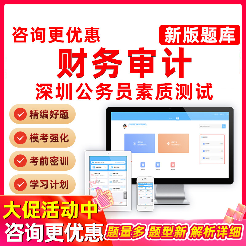 培训资料历年真题电子版习题集试卷模拟试题