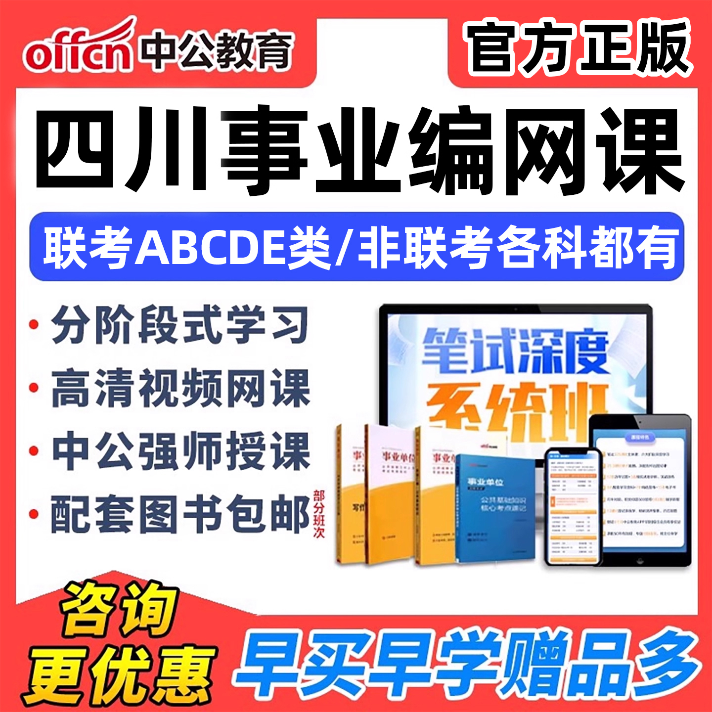 电子试卷考点押题密卷手机刷题做题软件app
