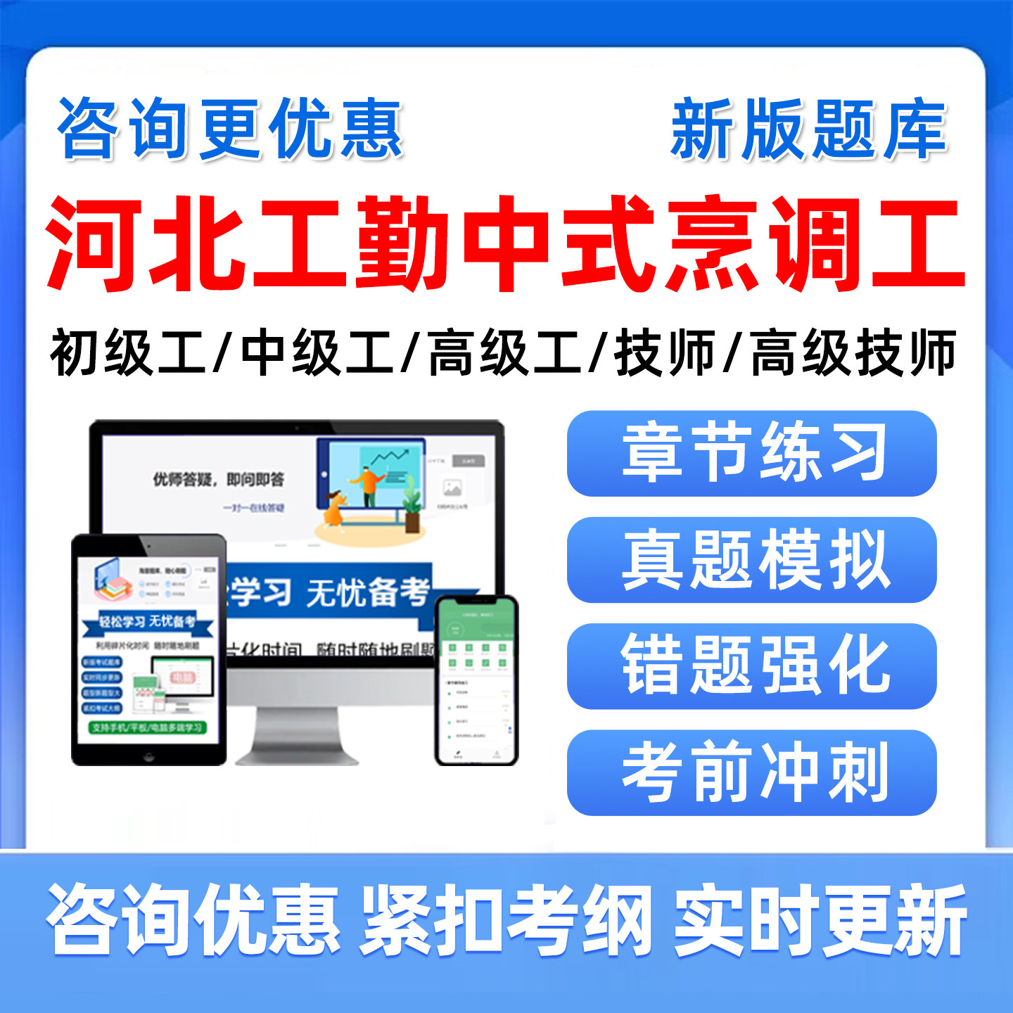 中式烹调工河北工人技师考试题库
