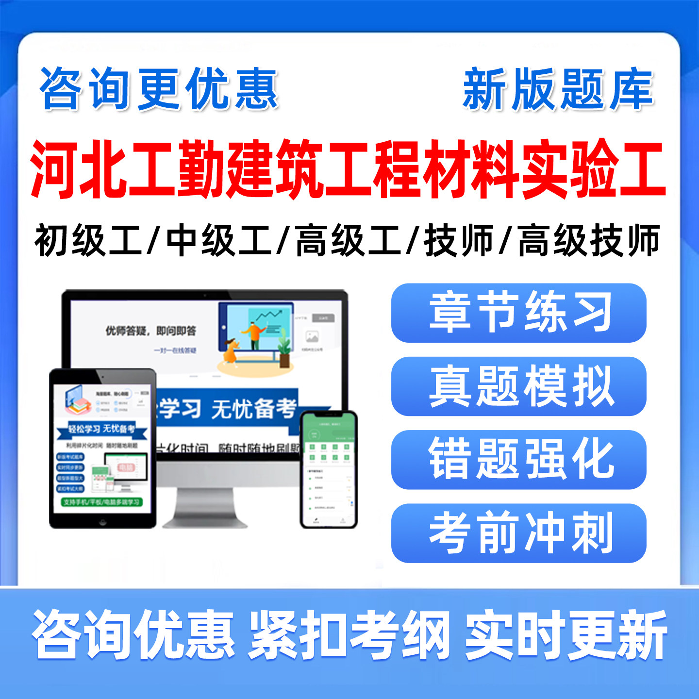 建筑工程材料实验工河北工人技师
