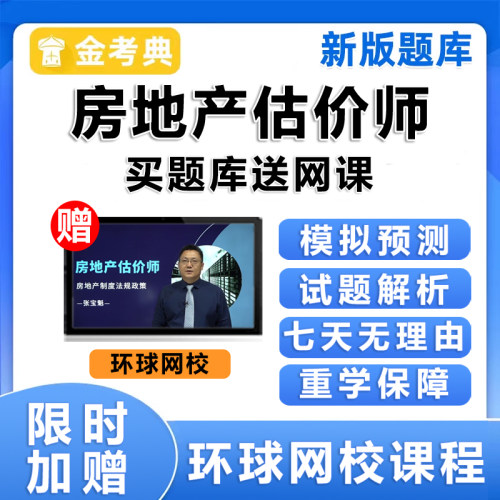 电子试卷考点押题密卷手机刷题做题软件app
