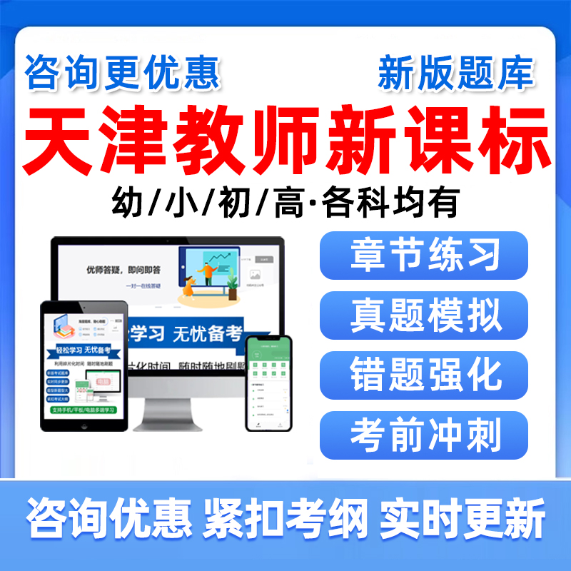 培训资料历年真题电子版习题集试卷模拟试题