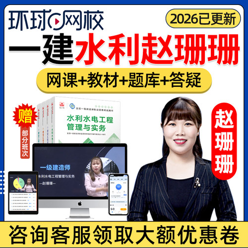 电子版讲义真题讲解培训资料课件全套教程