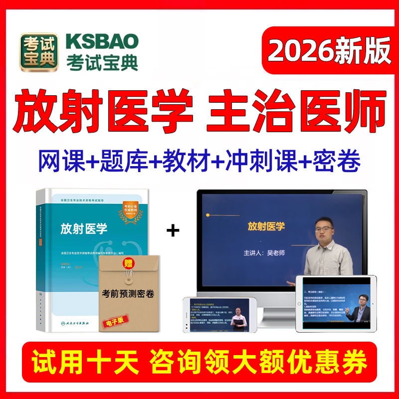 人卫版习题库电子讲义辅导模拟试卷人机对话
