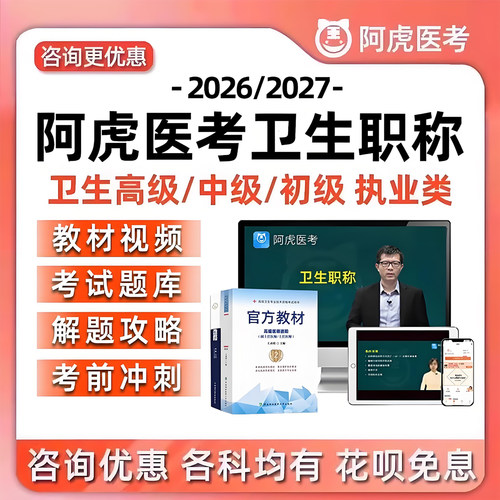 复习资料网络课程电子讲义笔试大纲刷题直播