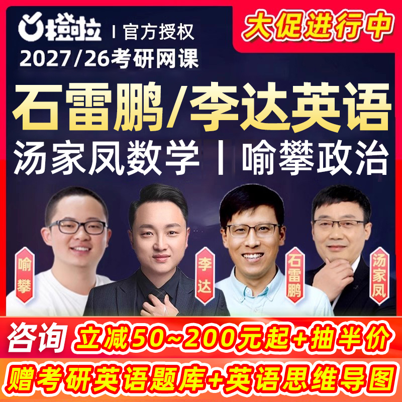 23李丽双达叔926词汇sap石雷鹏写作宝爷资料