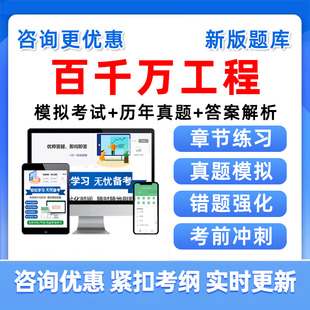 2026广东百千万工程考试真题库广东省百县千镇万村高质量发展资料