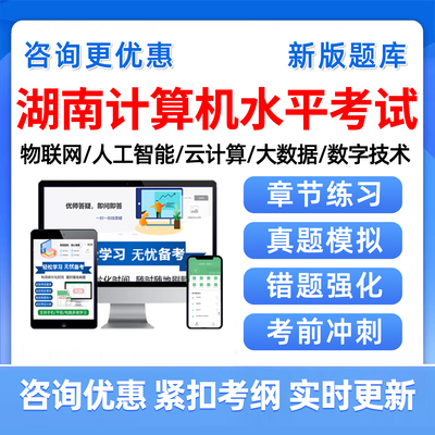 湖南计算机数字技术应用考试题库