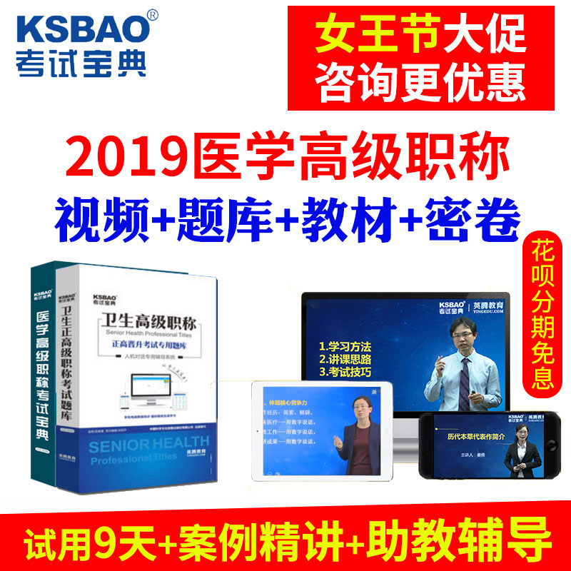 副主任医师