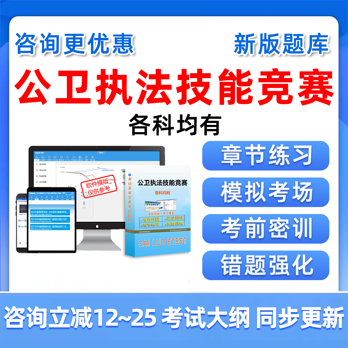 培训资料历年真题电子版习题集试卷模拟试题