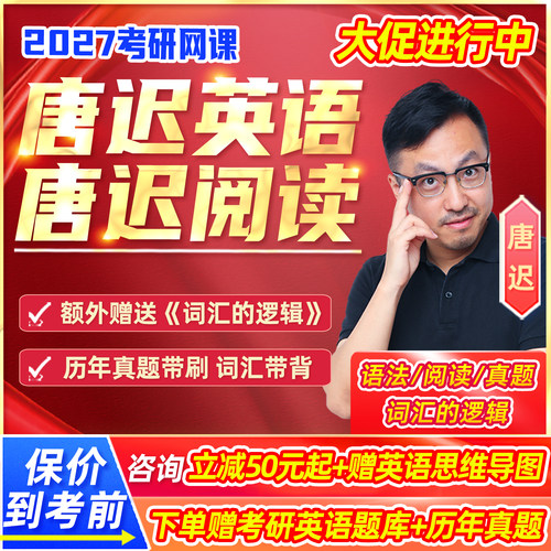 王晟长难句专项方法论冲刺阅读写作领学班26