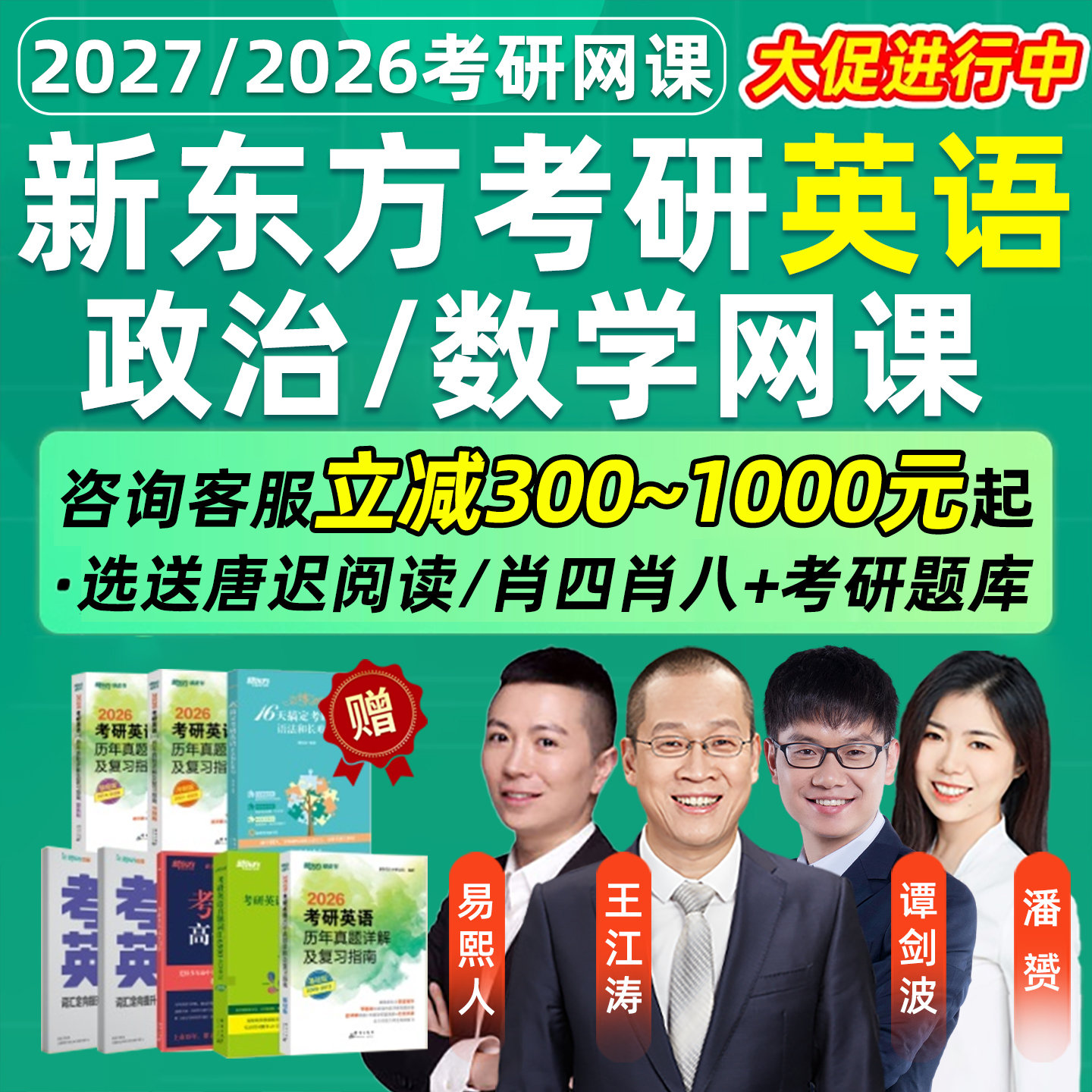 徐涛政治董仲蠡直通车陆寓丰视频作文资料课