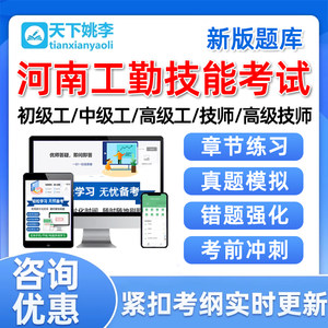 2024河南机关事业单位工勤技能岗位等级考试题库一级高级技师资料