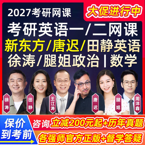 语法长难句作文专项2026视频写作汤家凤