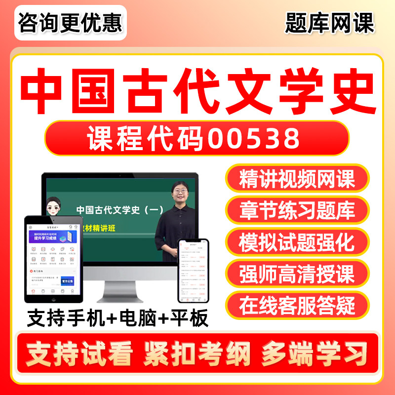 中国古代文学史一原理自考试题库