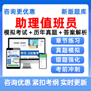 2026中国铁路车务段助理值班员职业技能鉴定考试题库中级高级真题