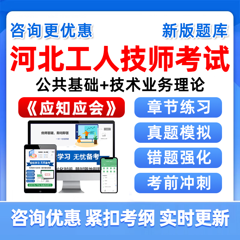 河北工勤考核中级初级培训复习资料历年真题