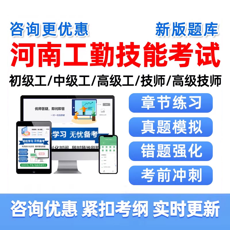 河南机关事业单位工勤技能岗位等级考试题库一级高级技师职业道德城管监察员汽车驾驶与维修收银审核护理员图书资料仓储管理房管员