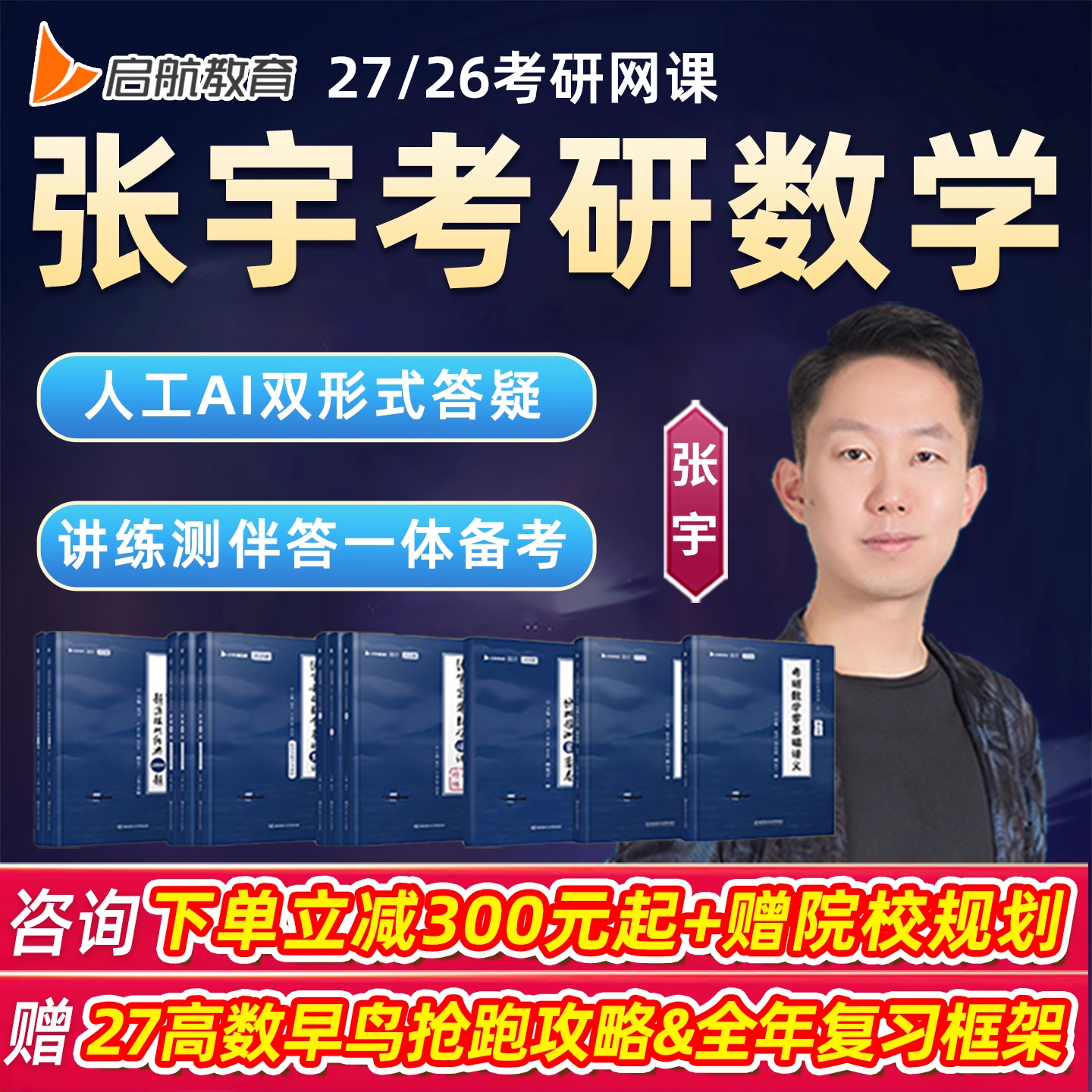 考研数学线性代数高等数学概率论与数理统计