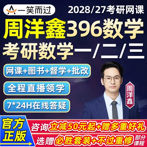线性代数概率论协议VIP班视频考点高数资料