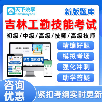 吉林机关事业单位工人技术等级考试题库工考汽车驾驶员电工习题集